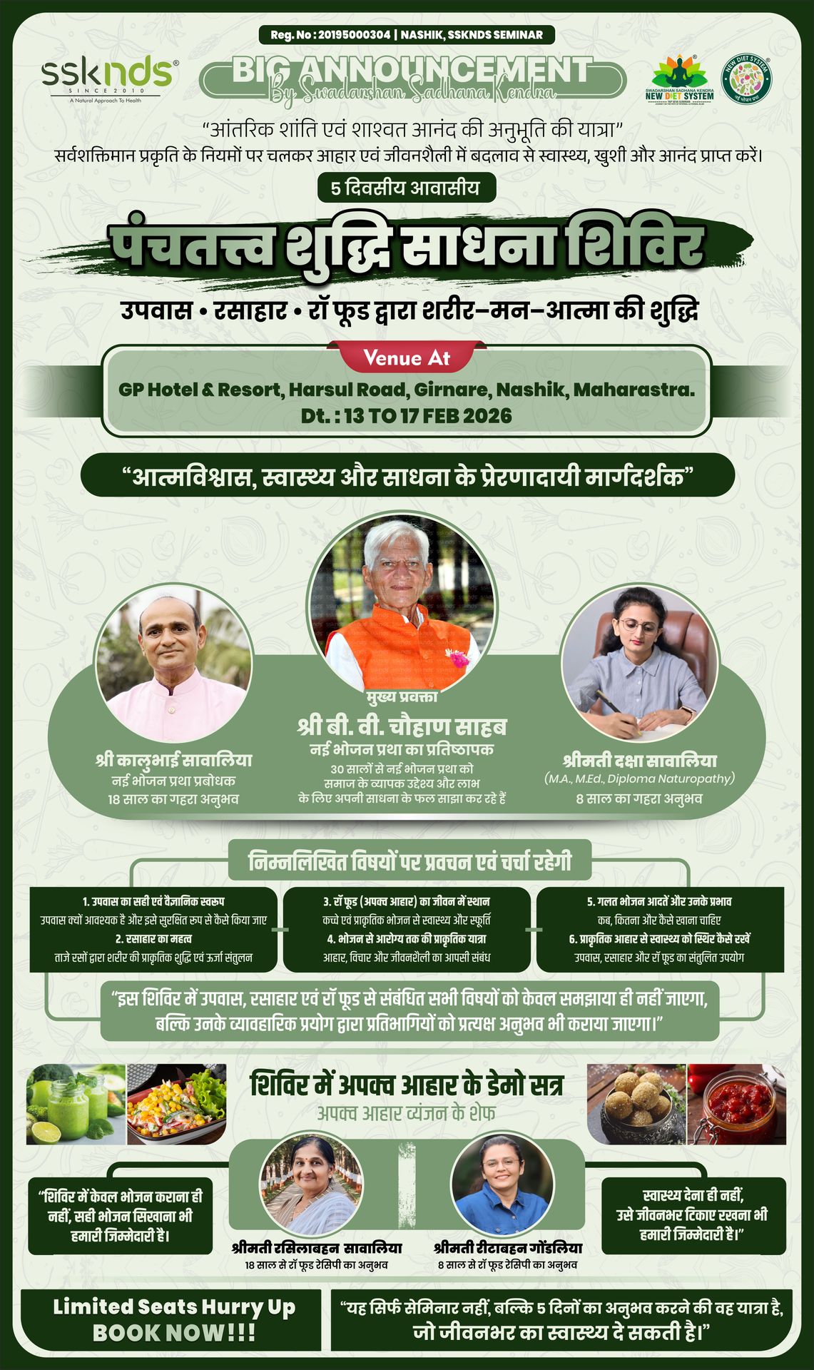 SSKNDS NDS New Diet System 5 Days PanchTatva Shuddhi Health Detox Seminar Poster