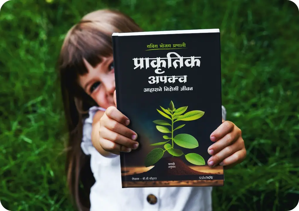 [PAANJ-M] Prakrutik Apakva Aharane Nirogi Jivan | Marathi