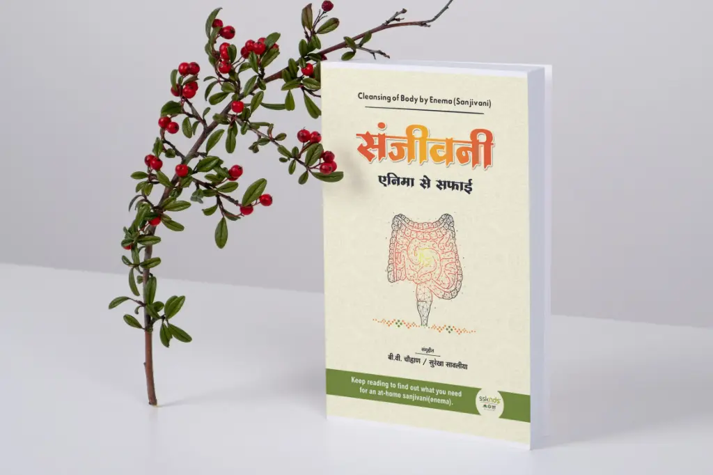 [SESS-H] Sanjivani Enema Se Safai | Enema Book | Hindi