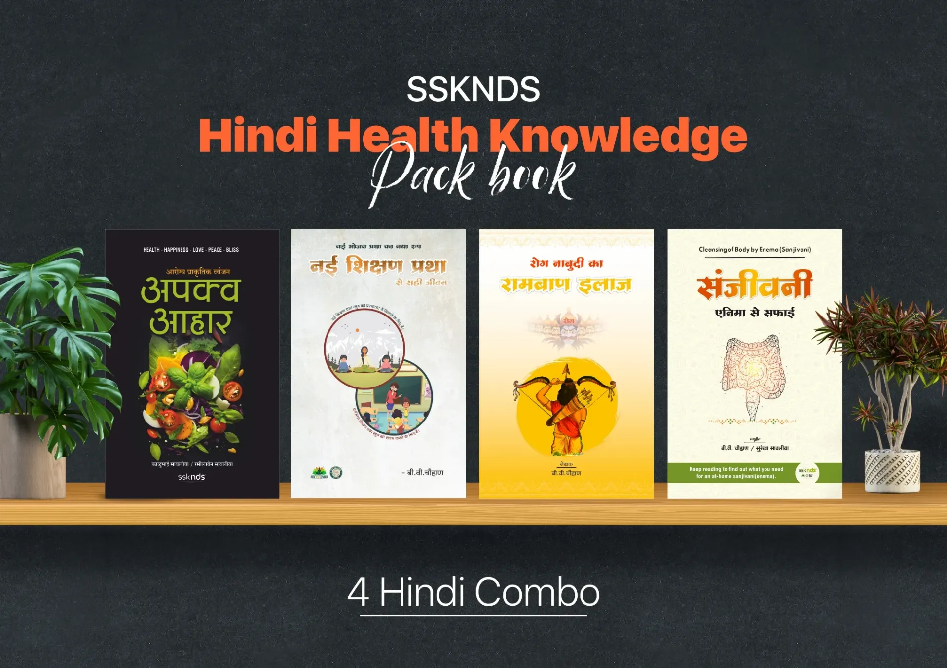 Natural Health Hindi Book Combo – 4 Books