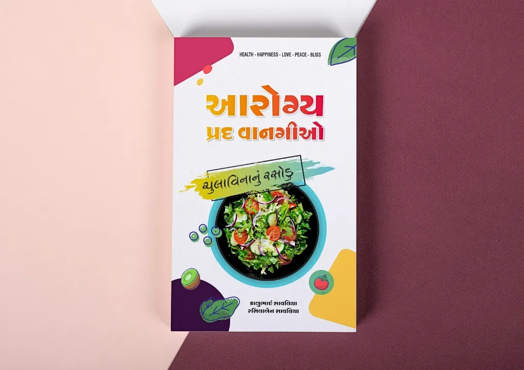 [APV-GB] Arogya Prad Vangiyo | Raw Food Recipe Book | Gujarati